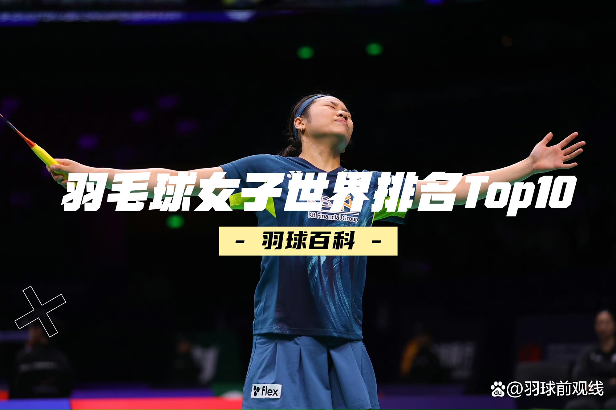 关于韩国羽毛球队翻盘印尼羽毛球队,马琳统治全场的信息 关于韩国羽毛球队翻盘印尼羽毛球队,马琳统治全场的信息