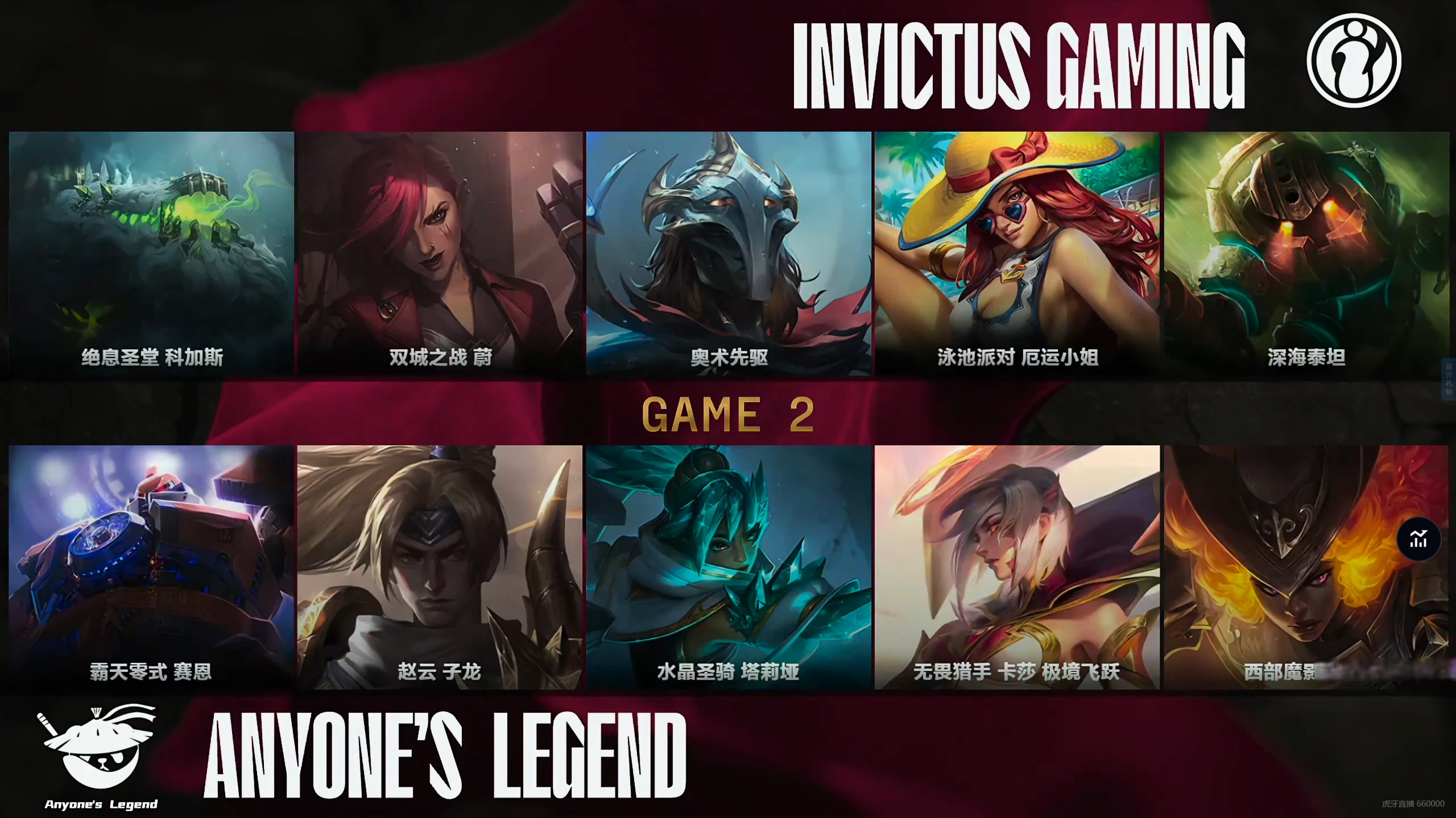 IG横扫SBTC，Lehends关键制胜