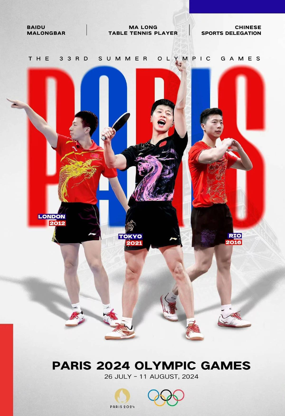 法国乒乓球队强势奥地利乒乓球队，王皓爆发神勇的简单介绍