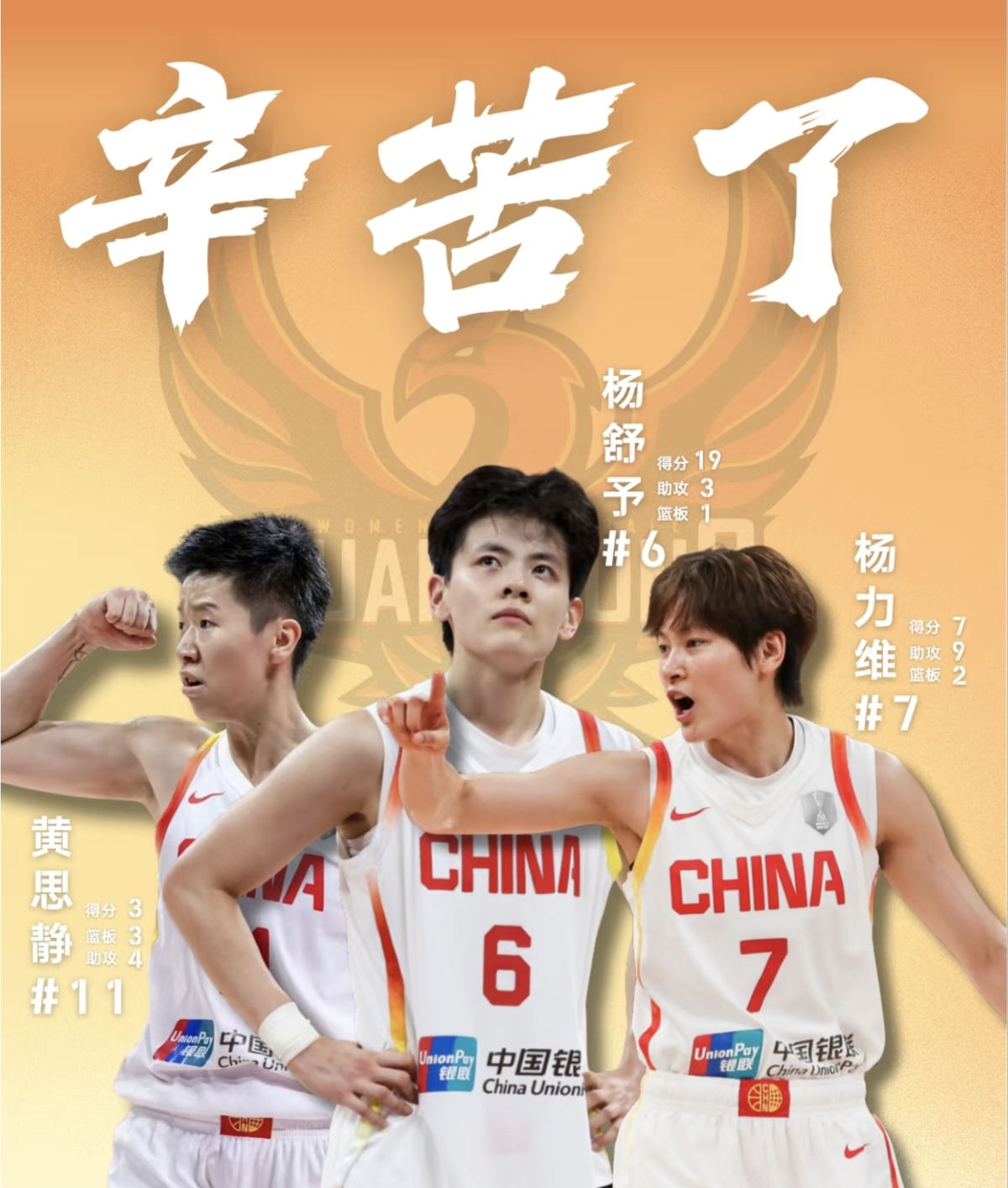 精湛技艺助力球队成功，球员表现无懈可击