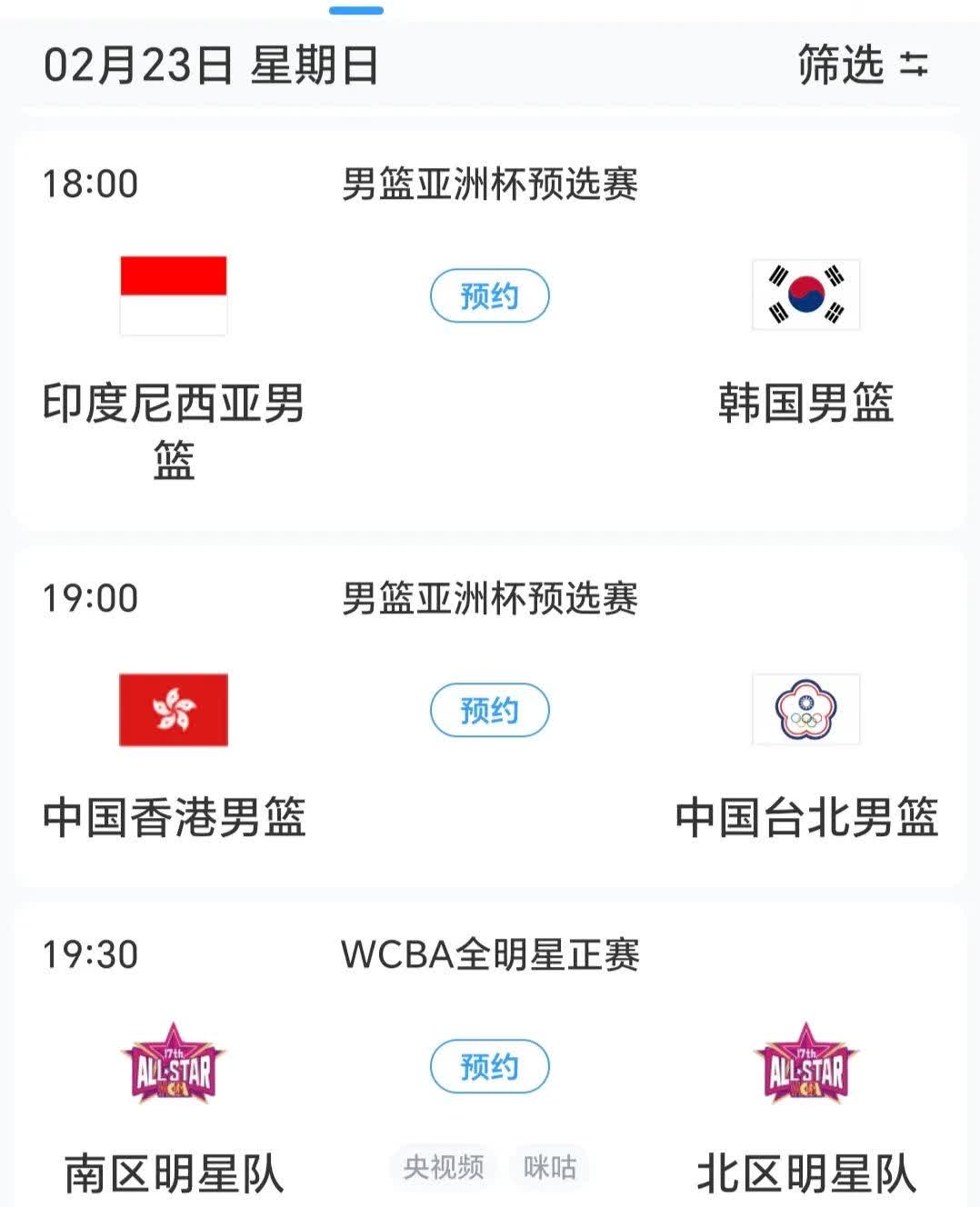 亚洲杯篮球赛暂停一周,赛程调整新安排的简单介绍 亚洲杯篮球赛暂停一周,赛程调整新安排的简单介绍