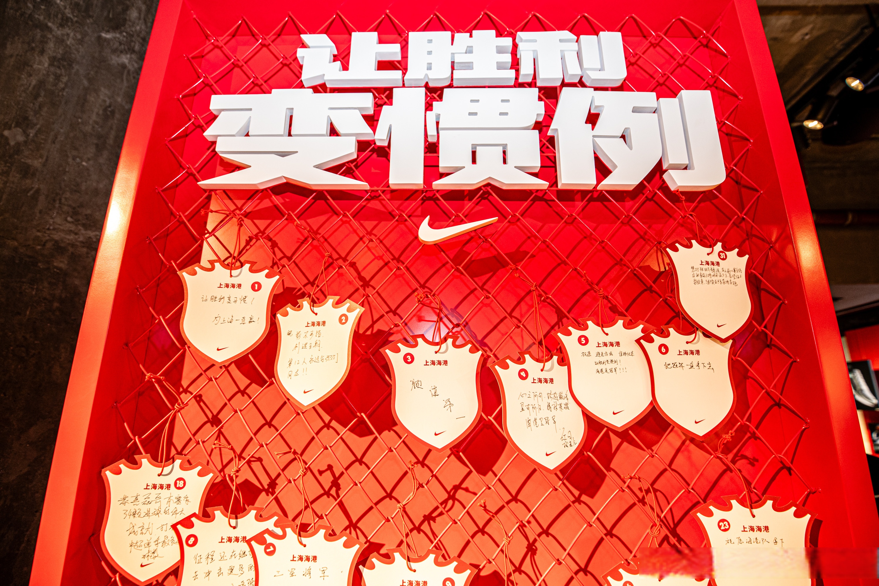 包含上海队胜率降低保护球队健康的词条