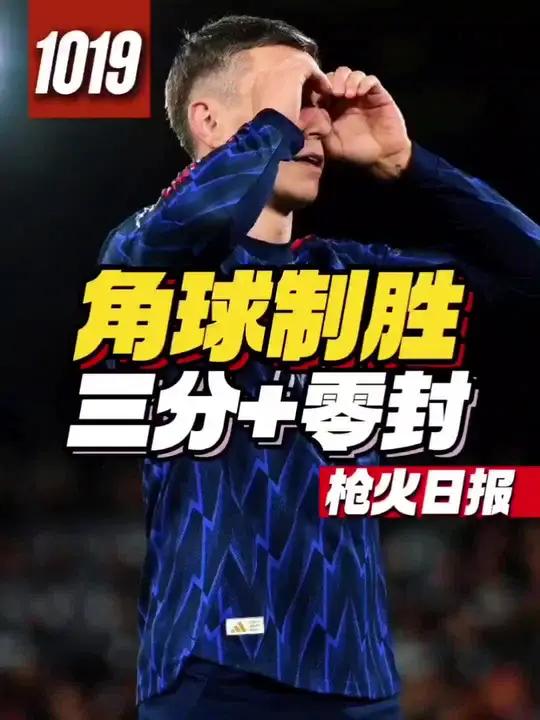 包含客场一球小胜，毫无悬念之战的词条